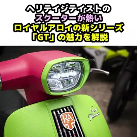 モトメガネ＠バイクとクルマの情報チャンネルのTikTok投稿