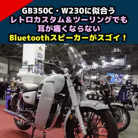 モトメガネ＠バイクとクルマの情報チャンネルのTikTok投稿