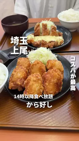 埼玉グルメのTikTok投稿