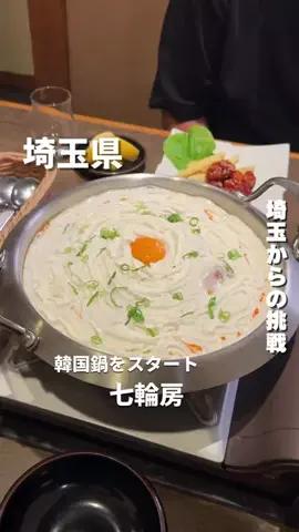 埼玉グルメのTikTok投稿