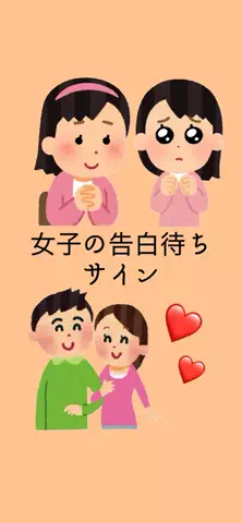 恋が叶いますようにのTikTok投稿
