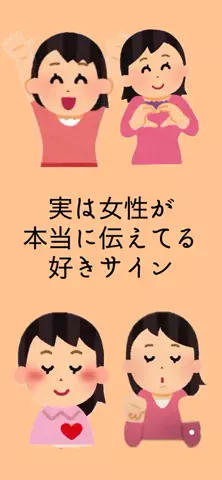 恋が叶いますようにのTikTok投稿