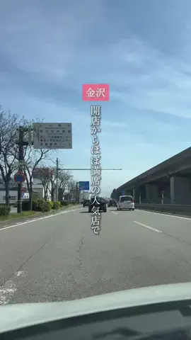 おんちゃん| 石川発 北陸グルメ･おでかけのTikTok投稿