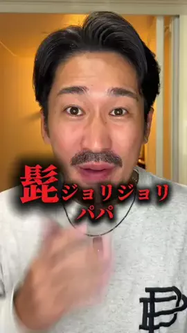 しんしん🧔‍♂️ズボラパパのTikTok投稿