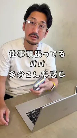 しんしん🧔‍♂️ズボラパパのTikTok投稿