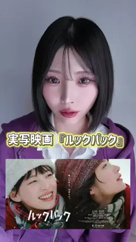 るいのTikTok投稿