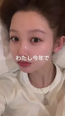 えり@カリスマ美容のTikTok PR投稿：肌覚醒してる #アラフォー #毛穴 #垢抜け #おすすめ #pr 
