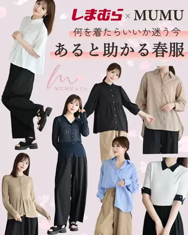 MUMU（むむ）のTikTok投稿