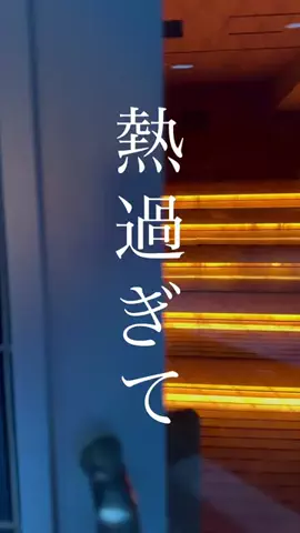 sauuna_tabiのTikTok投稿