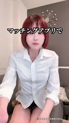 白瀬あかりの美容垢のTikTok投稿