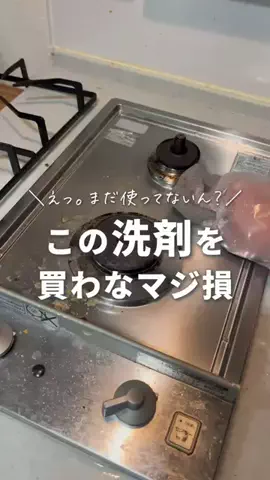 user8031406180390のTikTok PR投稿：使わないとマジで損 #キッチン掃除 #床掃除 #多用途 #リン…