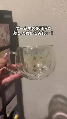 INTP彼氏としたい100のことのTikTok投稿