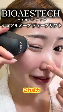 嬢のTikTok投稿