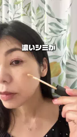 飯塚美香｜若見えサポーターのTikTok投稿