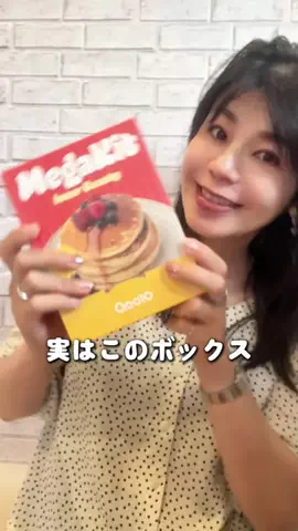 飯塚美香｜若見えサポーターのTikTok投稿