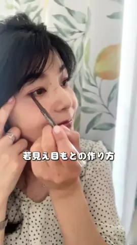 飯塚美香｜若見えサポーターのTikTok投稿