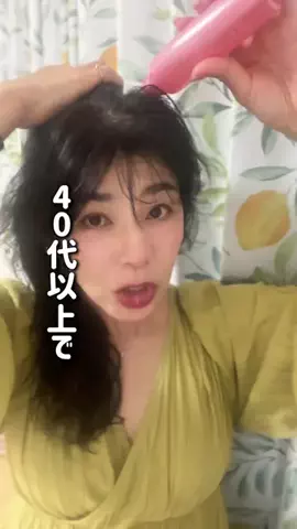 飯塚美香｜若見えサポーターのTikTok投稿
