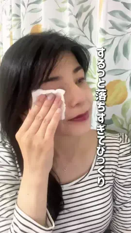 飯塚美香｜若見えサポーターのTikTok投稿