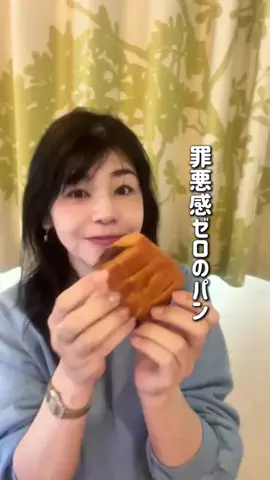 飯塚美香｜若見えサポーターのTikTok投稿