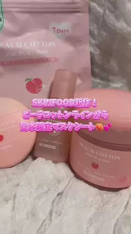 りせのTikTok投稿