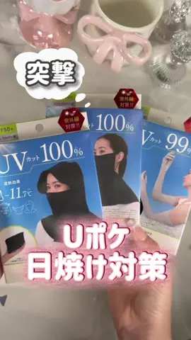 突撃ちゃん🩰🪄【美容トレンド速報】のTikTok投稿