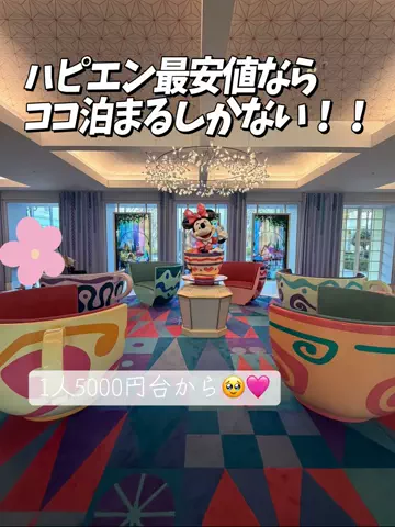 かのん様🐰🎀 ホテルヤドカリ女王様🐚👑のTikTok投稿