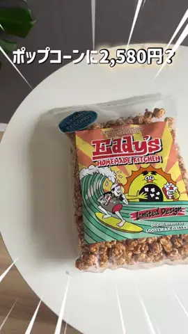 ちゃなん🥕🧑🏻‍🚀のTikTok投稿
