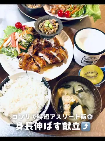子供の身長伸ばしたい👦🏻⤴️のTikTok投稿