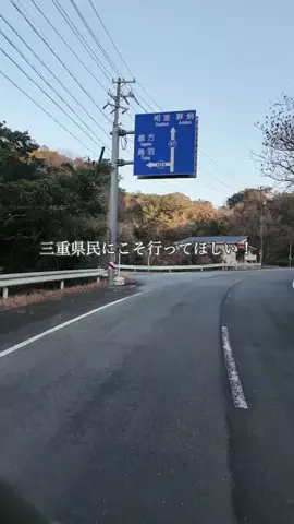三重グルメ／MIE SELECTのTikTok投稿