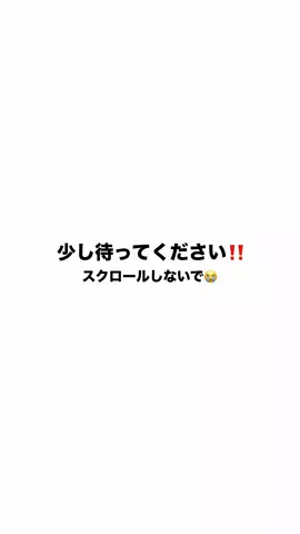 おあずけアプリのTikTok投稿