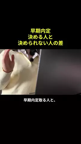 新卒26卒/さやかのTikTok投稿