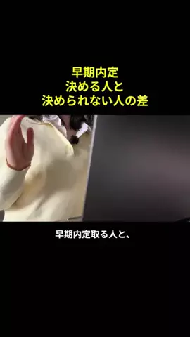 新卒26卒/さやかのTikTok投稿