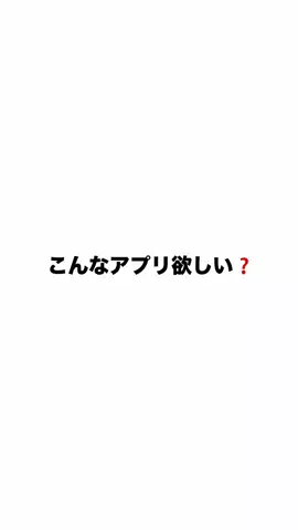 おあずけアプリのTikTok投稿