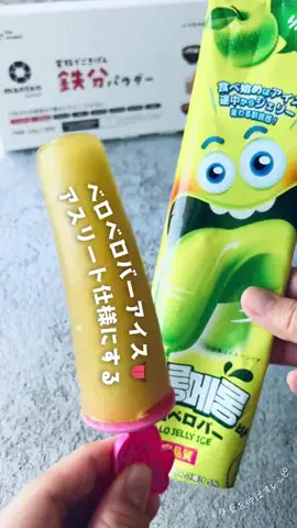 子供の身長伸ばしたい👦🏻⤴️のTikTok投稿