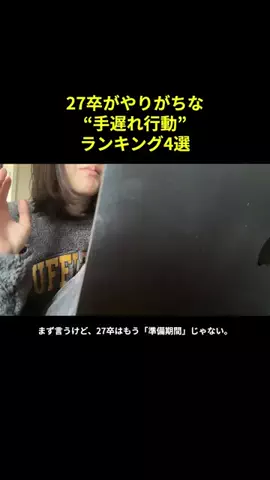 新卒26卒/さやかのTikTok投稿
