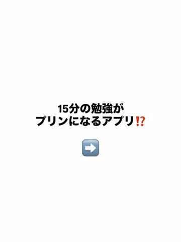 おあずけアプリのTikTok投稿