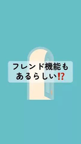 おあずけアプリのTikTok投稿