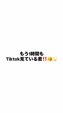 おあずけアプリのTikTok投稿