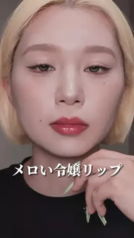 せよのTikTok投稿
