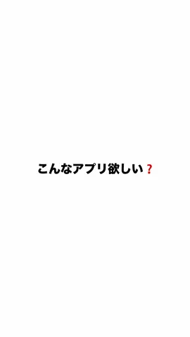 おあずけアプリのTikTok投稿
