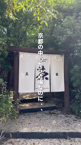 ゆう| 京都デートを極めた人のTikTok投稿