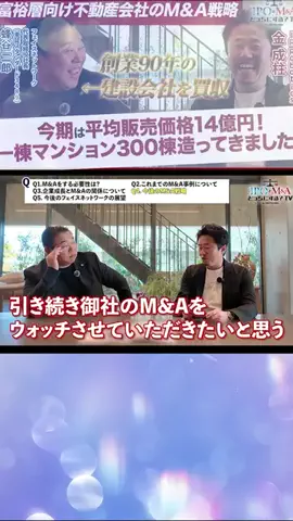 IRTV公式のTikTok投稿