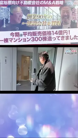 IRTV公式のTikTok投稿