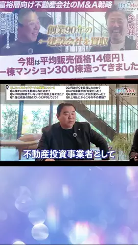 IRTV公式のTikTok投稿