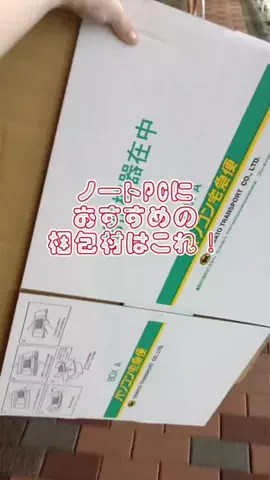 梱包女子Elder🙌🏻📦のTikTok投稿