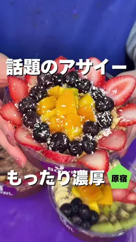ぜひ食べグルメのTikTok投稿
