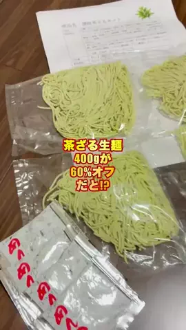速報おじさん🍚のTikTok投稿