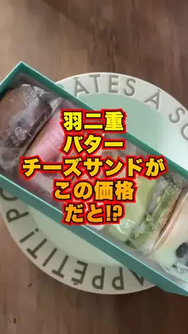 速報おじさん🍚のTikTok投稿