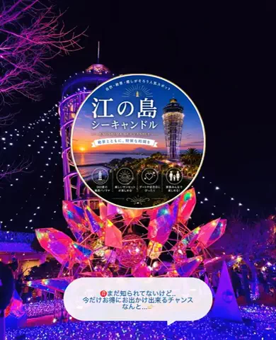 凛｜ホテル×旅日記✈️💫のTikTok投稿
