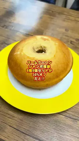 速報おじさん🍚のTikTok投稿